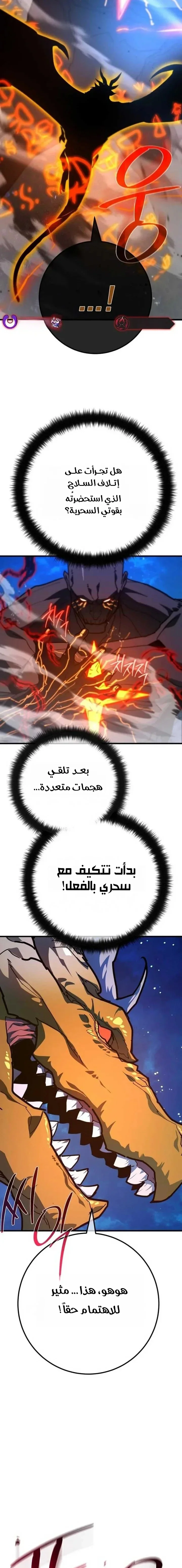 Read World’s Strongest Troll AR Manga Online