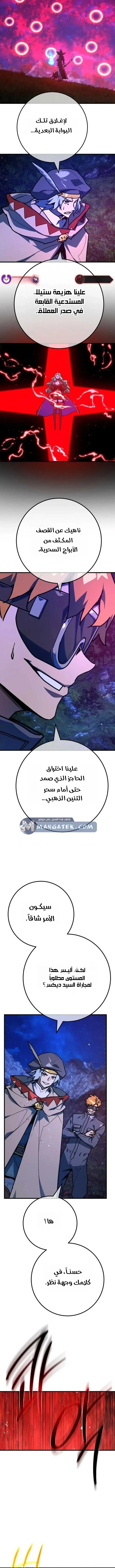 Read World’s Strongest Troll AR Manga Online