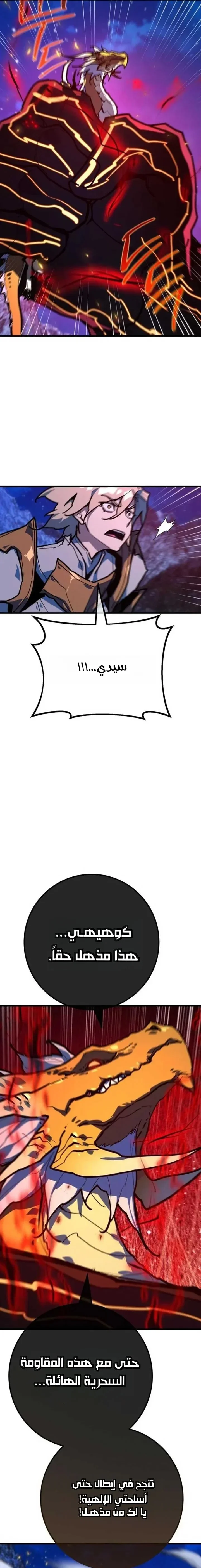 Read World’s Strongest Troll AR Manga Online
