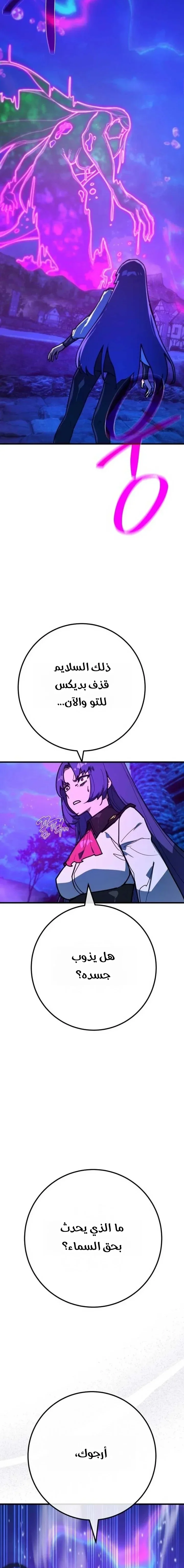 Read World’s Strongest Troll AR Manga Online
