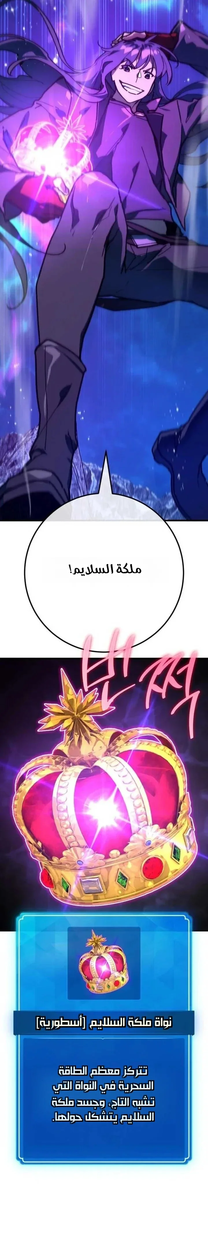 Read World’s Strongest Troll AR Manga Online