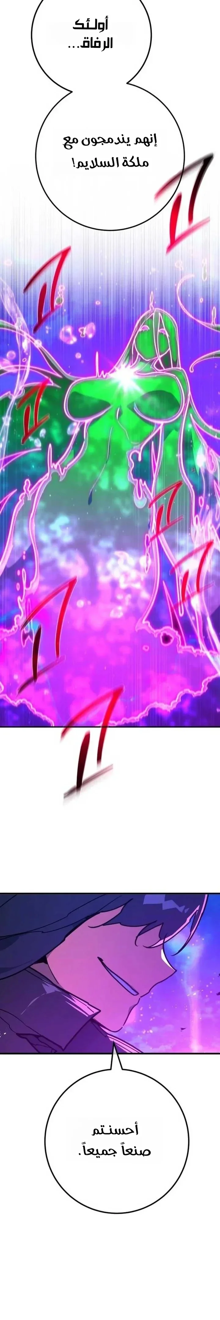 Read World’s Strongest Troll AR Manga Online