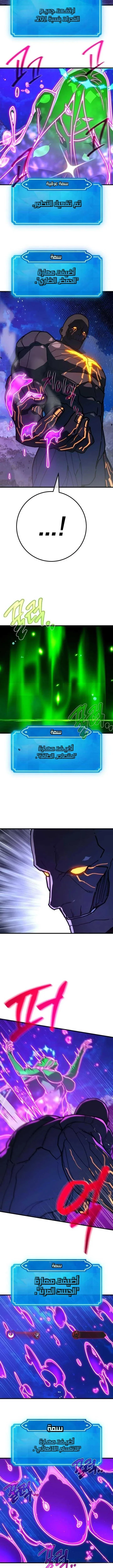 Read World’s Strongest Troll AR Manga Online