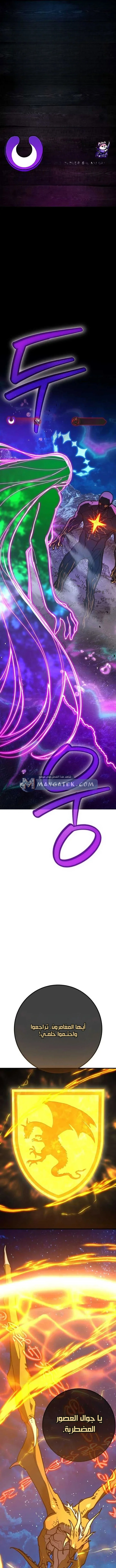 Read World’s Strongest Troll AR Manga Online