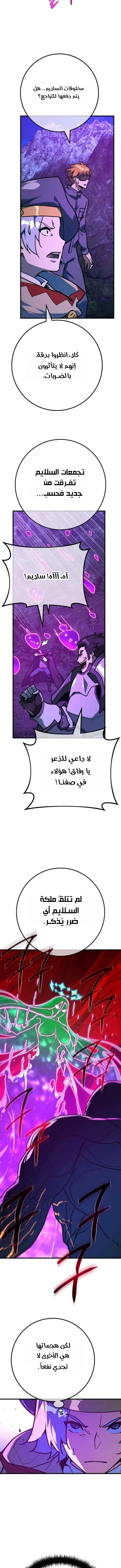 Read World’s Strongest Troll AR Manga Online