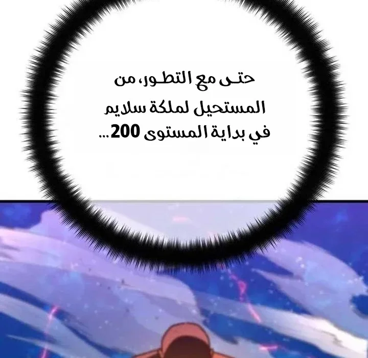 Read World’s Strongest Troll AR Manga Online