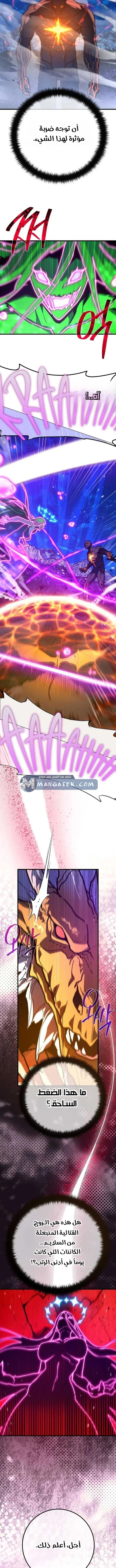 Read World’s Strongest Troll AR Manga Online