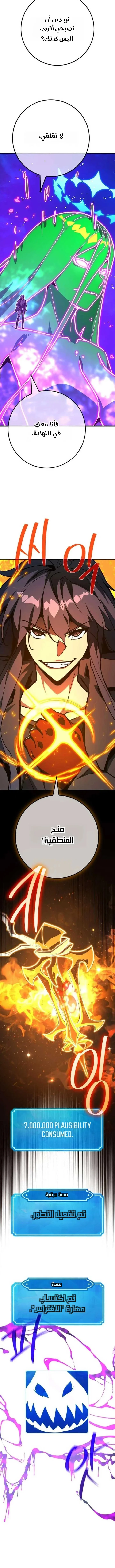 Read World’s Strongest Troll AR Manga Online