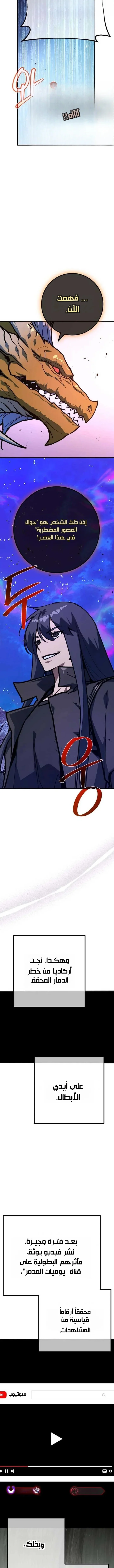 Read World’s Strongest Troll AR Manga Online
