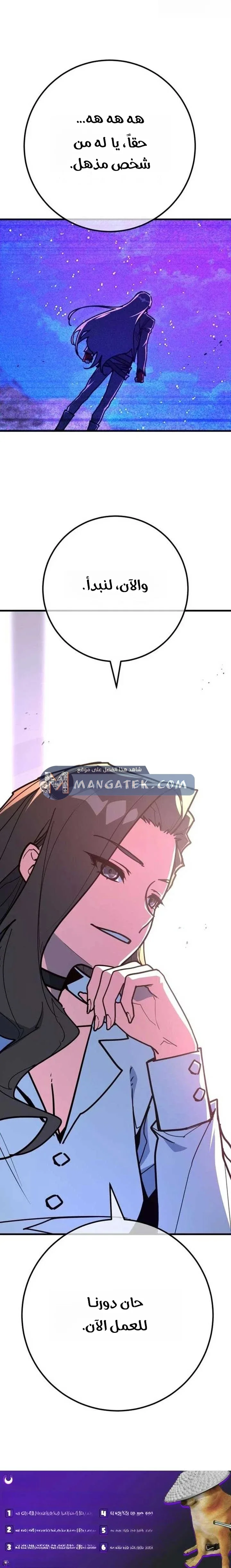 Read World’s Strongest Troll AR Manga Online