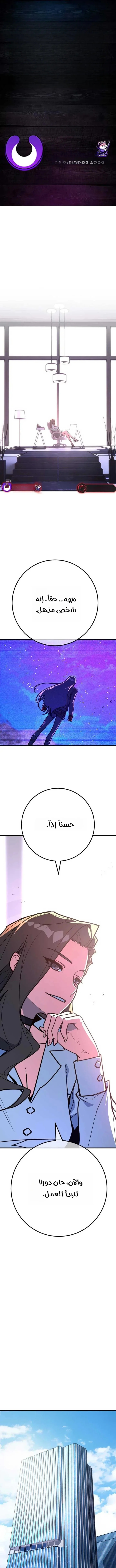 Read World’s Strongest Troll AR Manga Online