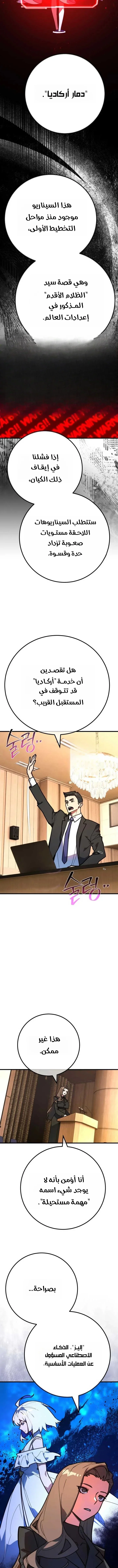 Read World’s Strongest Troll AR Manga Online
