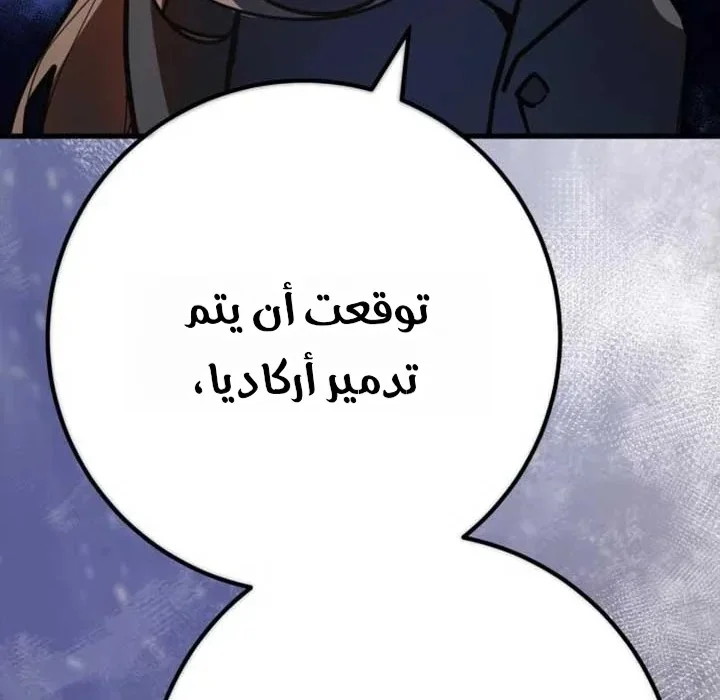 Read World’s Strongest Troll AR Manga Online