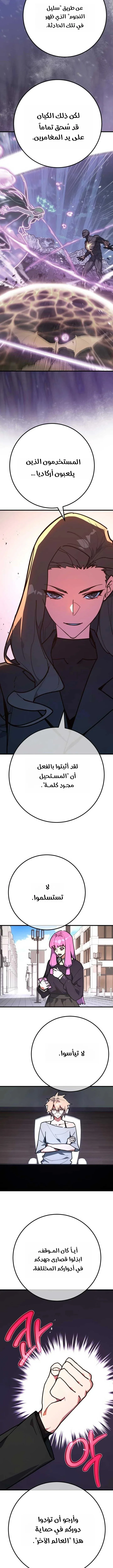 Read World’s Strongest Troll AR Manga Online