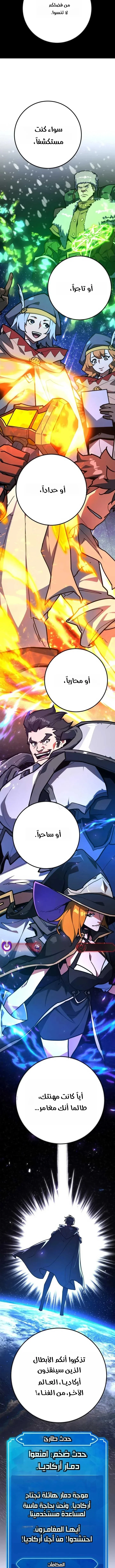 Read World’s Strongest Troll AR Manga Online