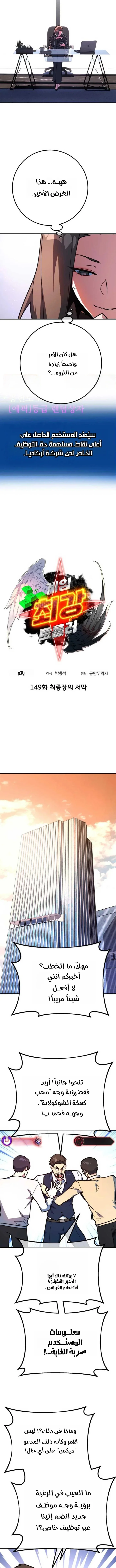 Read World’s Strongest Troll AR Manga Online