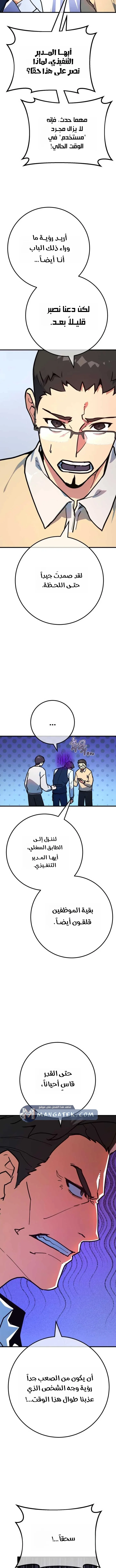 Read World’s Strongest Troll AR Manga Online
