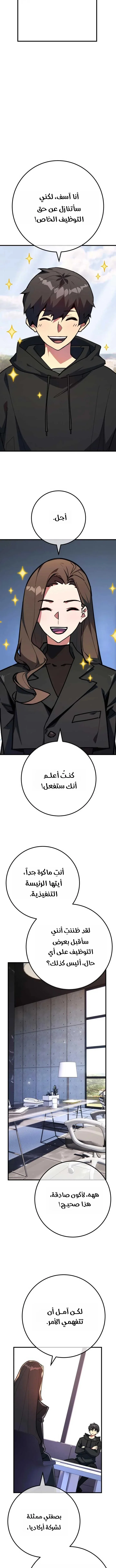Read World’s Strongest Troll AR Manga Online