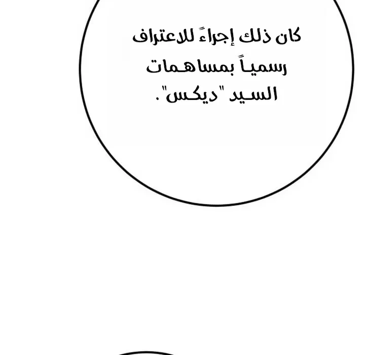 Read World’s Strongest Troll AR Manga Online