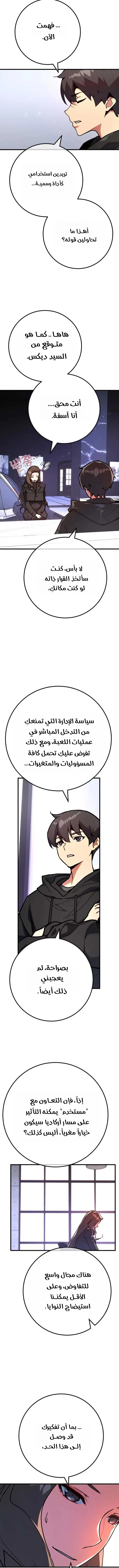 Read World’s Strongest Troll AR Manga Online