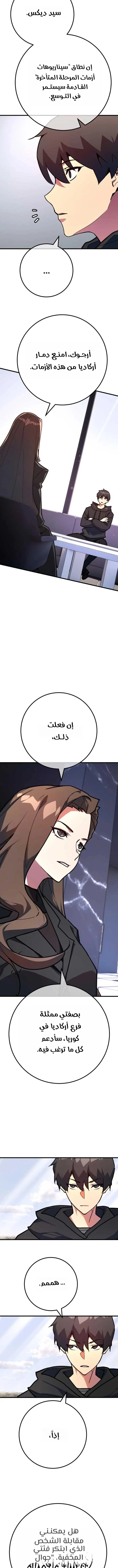 Read World’s Strongest Troll AR Manga Online
