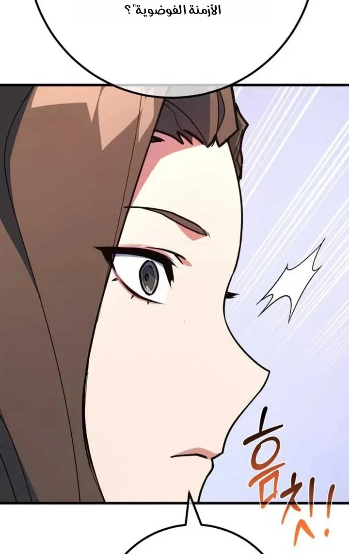 Read World’s Strongest Troll AR Manga Online