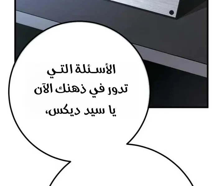 Read World’s Strongest Troll AR Manga Online