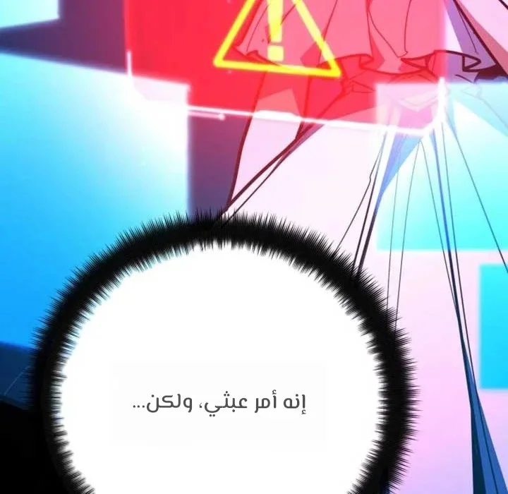 Read World’s Strongest Troll AR Manga Online