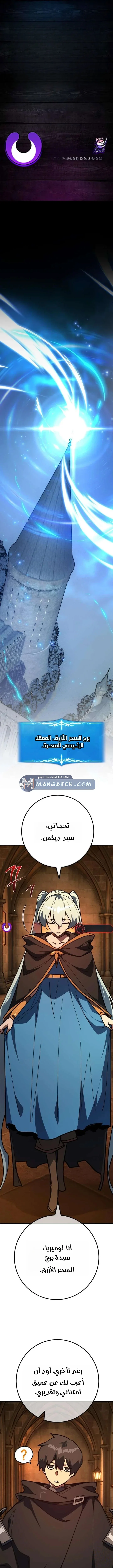 Read World’s Strongest Troll AR Manga Online