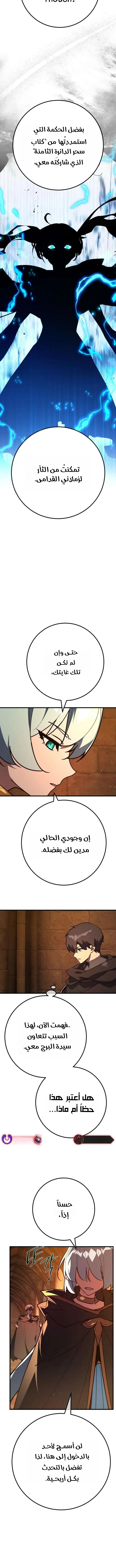 Read World’s Strongest Troll AR Manga Online