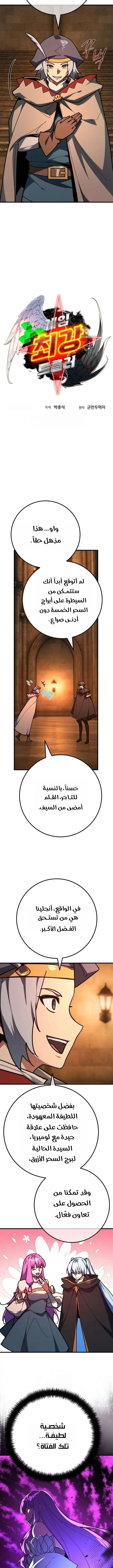 Read World’s Strongest Troll AR Manga Online