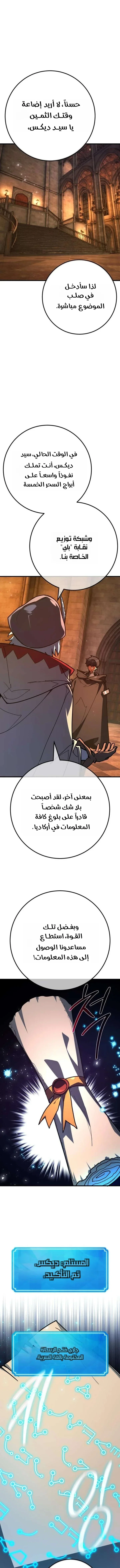 Read World’s Strongest Troll AR Manga Online