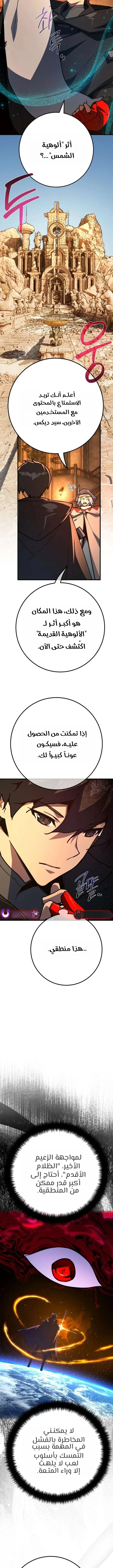 Read World’s Strongest Troll AR Manga Online
