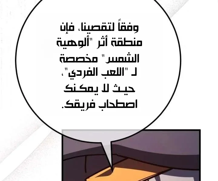 Read World’s Strongest Troll AR Manga Online