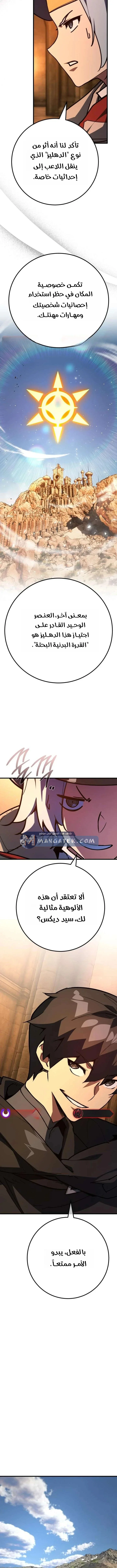 Read World’s Strongest Troll AR Manga Online