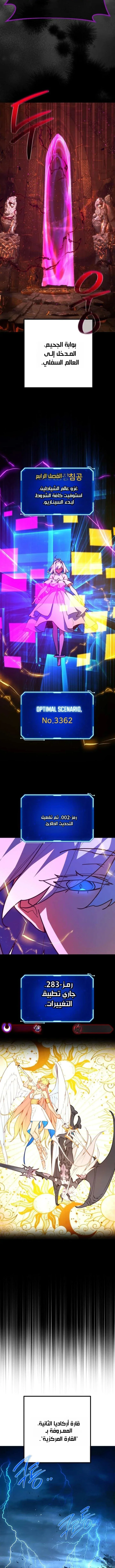 Read World’s Strongest Troll AR Manga Online