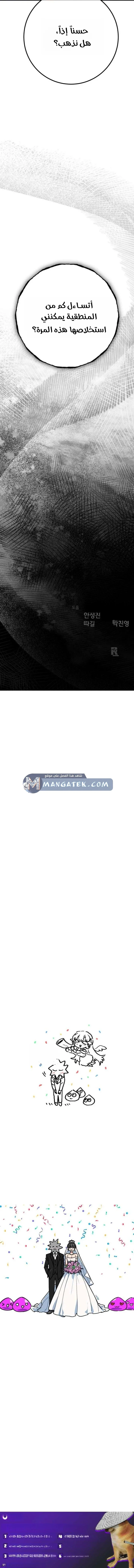 Read World’s Strongest Troll AR Manga Online