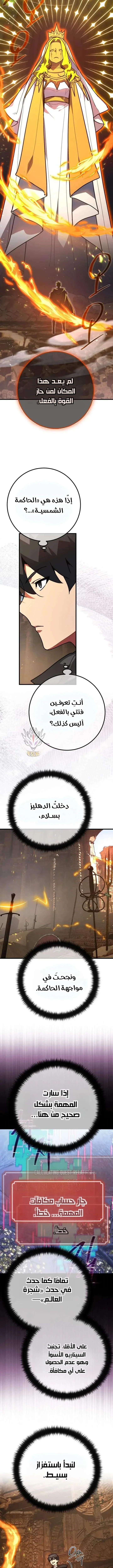 Read World’s Strongest Troll AR Manga Online