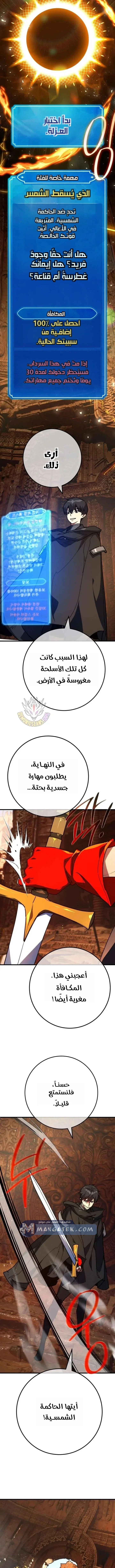 Read World’s Strongest Troll AR Manga Online