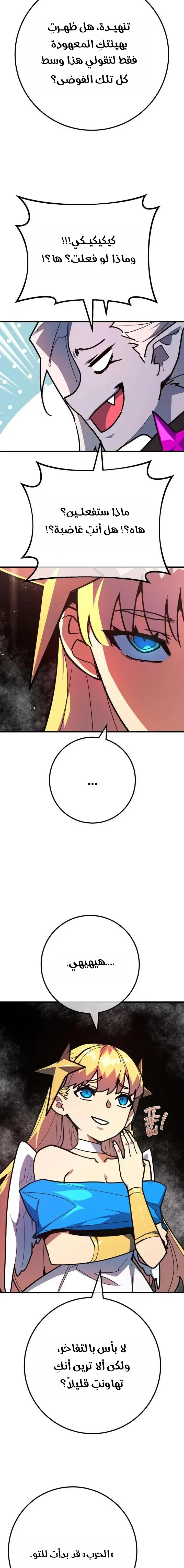Read World’s Strongest Troll AR Manga Online