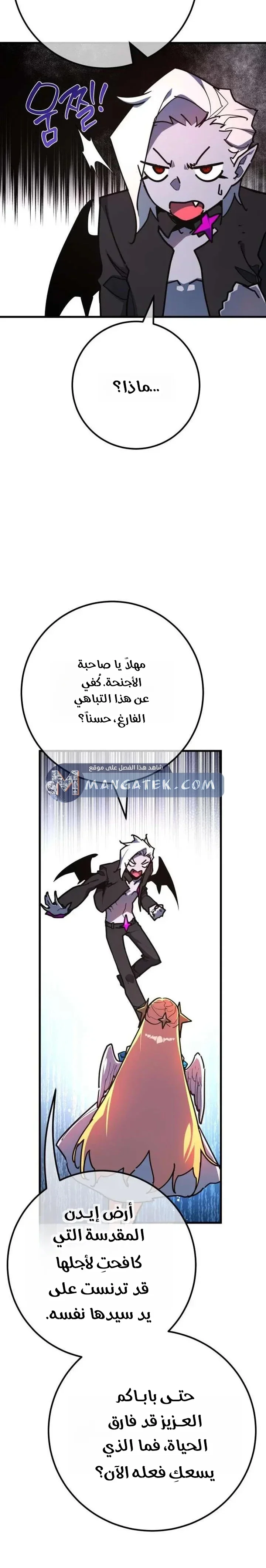 Read World’s Strongest Troll AR Manga Online