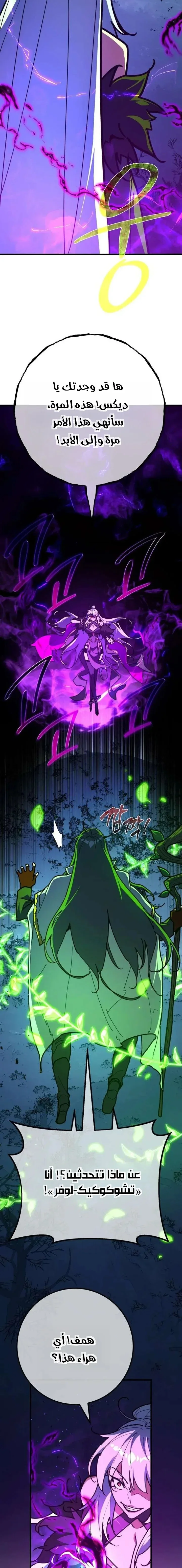 Read World’s Strongest Troll AR Manga Online