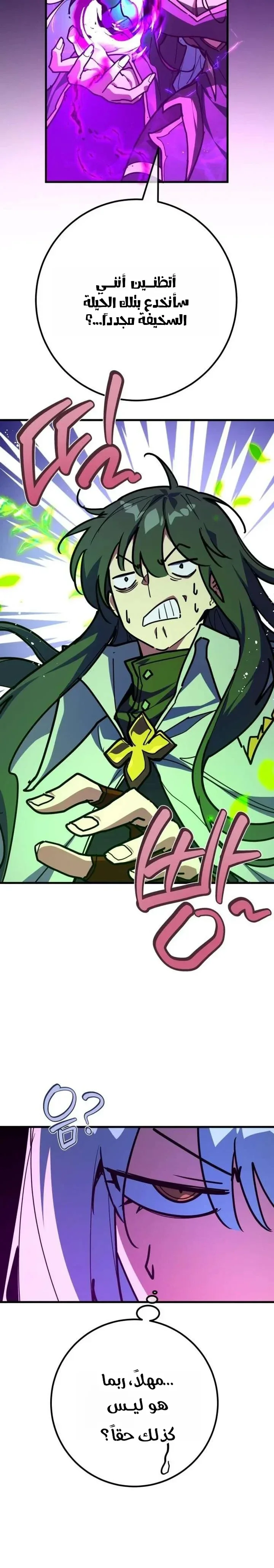 Read World’s Strongest Troll AR Manga Online