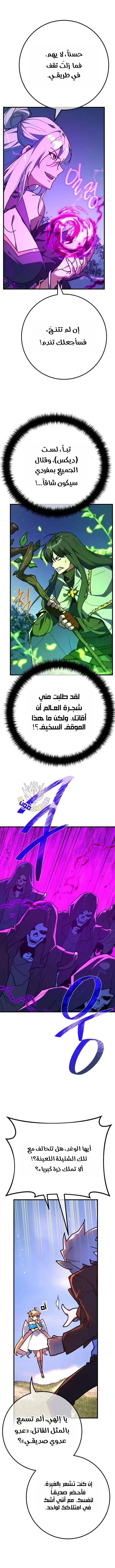 Read World’s Strongest Troll AR Manga Online