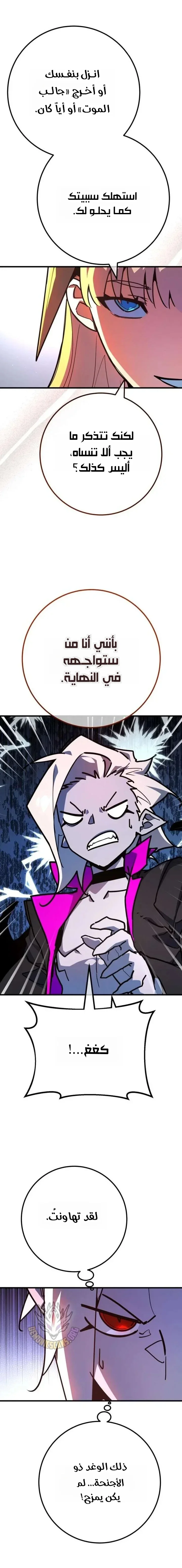 Read World’s Strongest Troll AR Manga Online