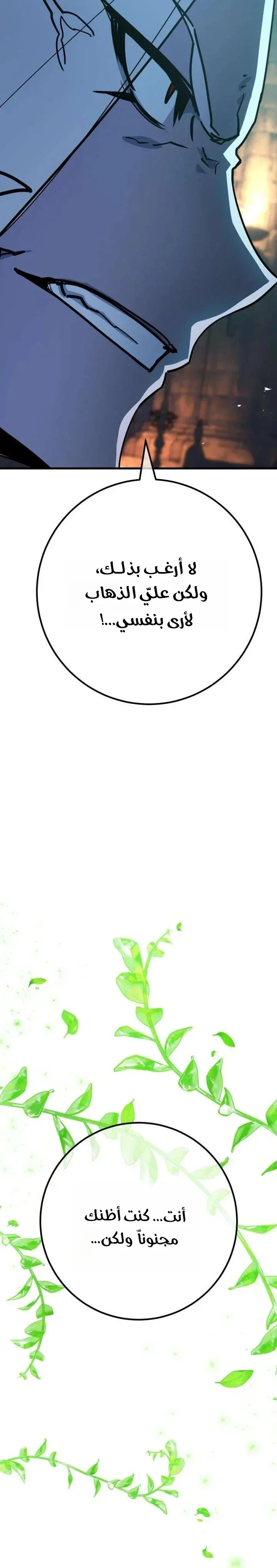 Read World’s Strongest Troll AR Manga Online