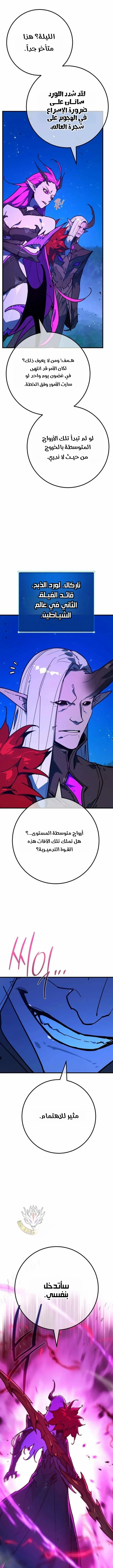 Read World’s Strongest Troll AR Manga Online