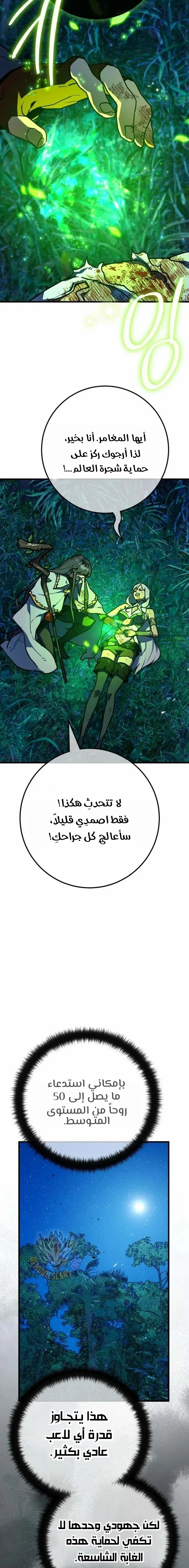 Read World’s Strongest Troll AR Manga Online