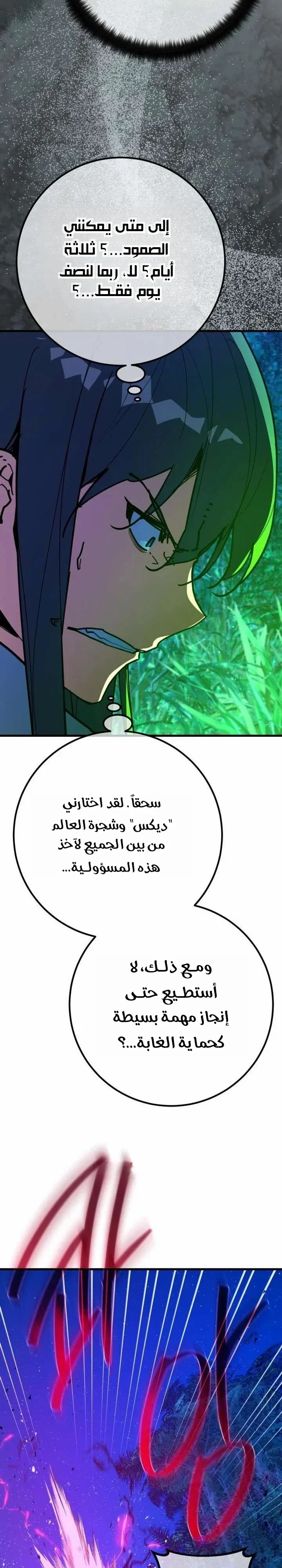 Read World’s Strongest Troll AR Manga Online
