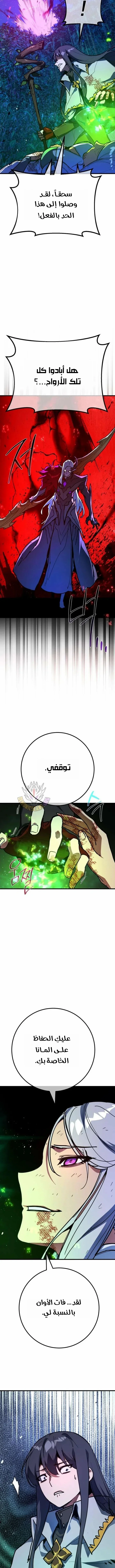 Read World’s Strongest Troll AR Manga Online